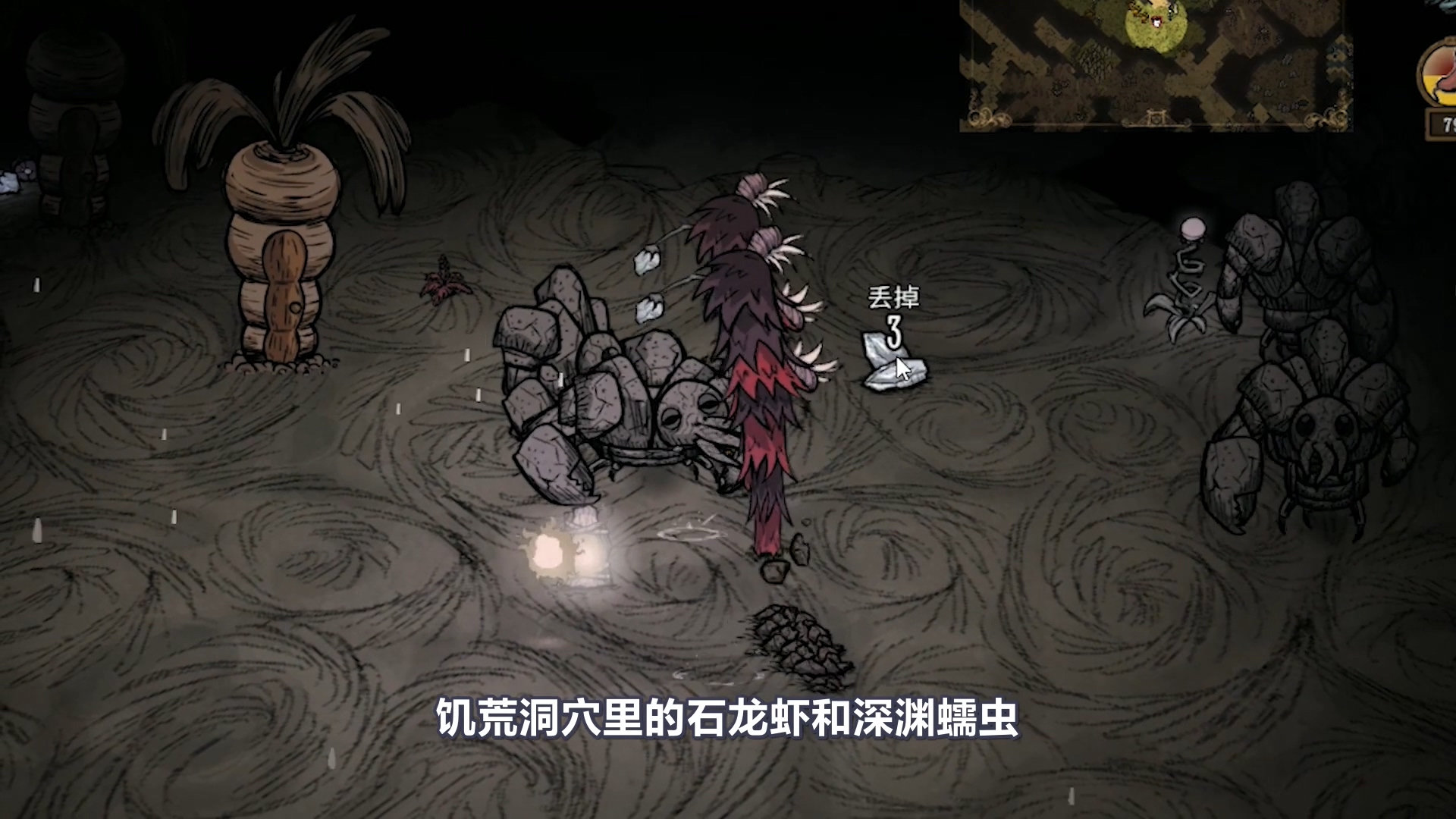 《饑荒》深淵蠕蟲和石龍蝦的介紹 怎麼利用它們