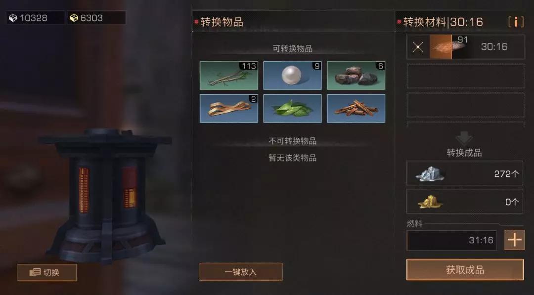 明日之後：納米塑材攻略，為了生存，他燒光了家產？