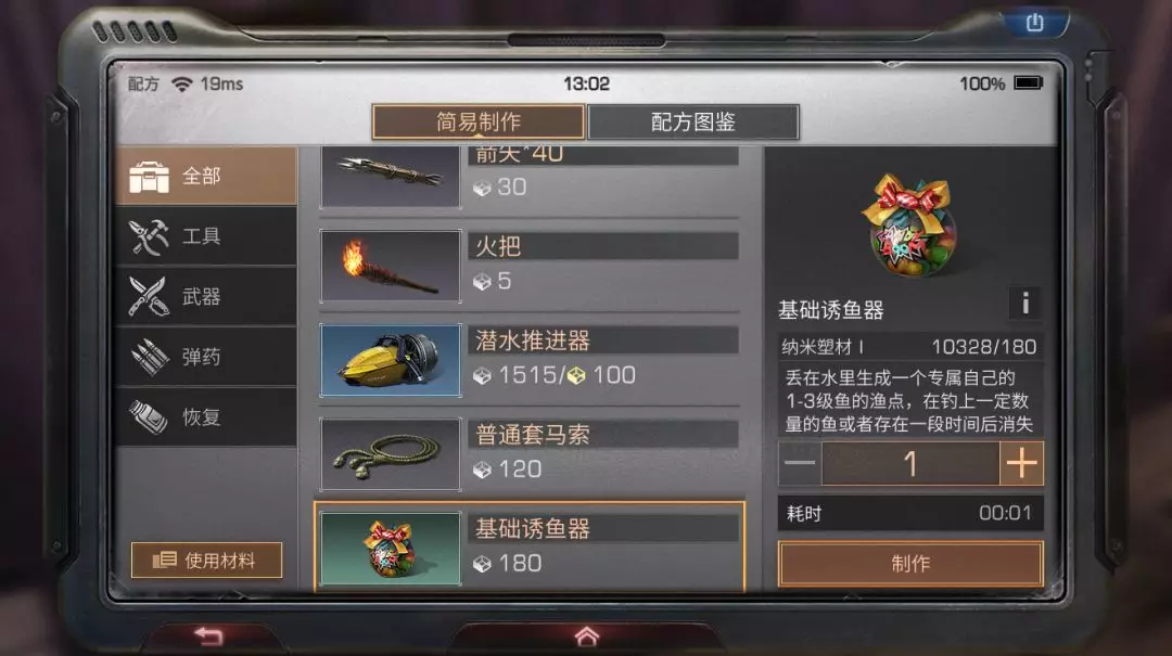 明日之後：納米塑材攻略，為了生存，他燒光了家產？