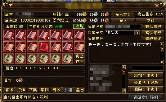 天龍八部：全服第一富豪99999金是如何煉成的？手把手教你賺錢