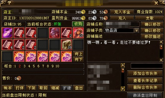 天龍八部：全服第一富豪99999金是如何煉成的？手把手教你賺錢