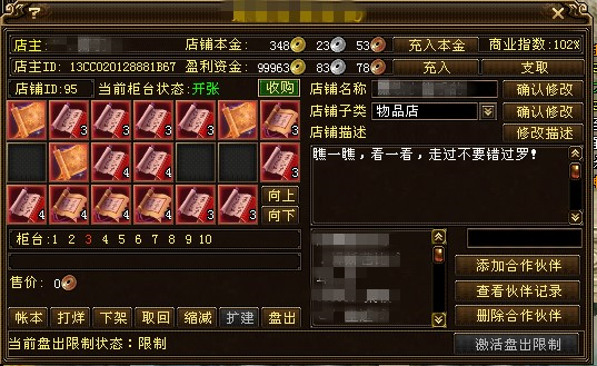 天龍八部：全服第一富豪99999金是如何煉成的？手把手教你賺錢