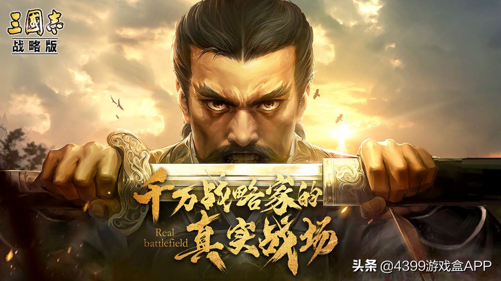 等了三年終於來了！《三國志》手游上線，匡扶漢室還是稱霸天下