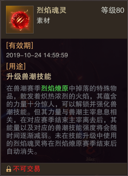 獵魂覺醒：烈焰主宰現世 新巨獸罪虹龍狩獵解禁
