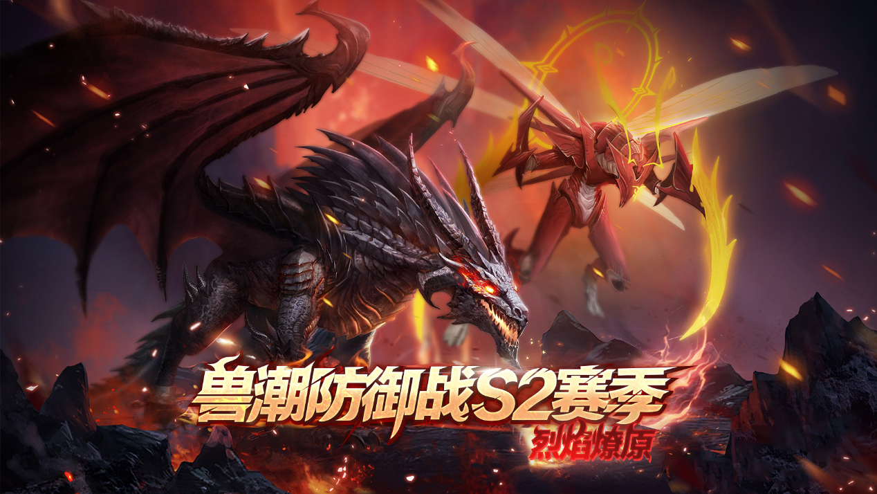 獵魂覺醒：烈焰主宰現世 新巨獸罪虹龍狩獵解禁