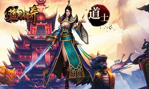 藍月傳奇賺錢-藍月傳奇如何賺錢-藍月傳奇賺錢攻略
