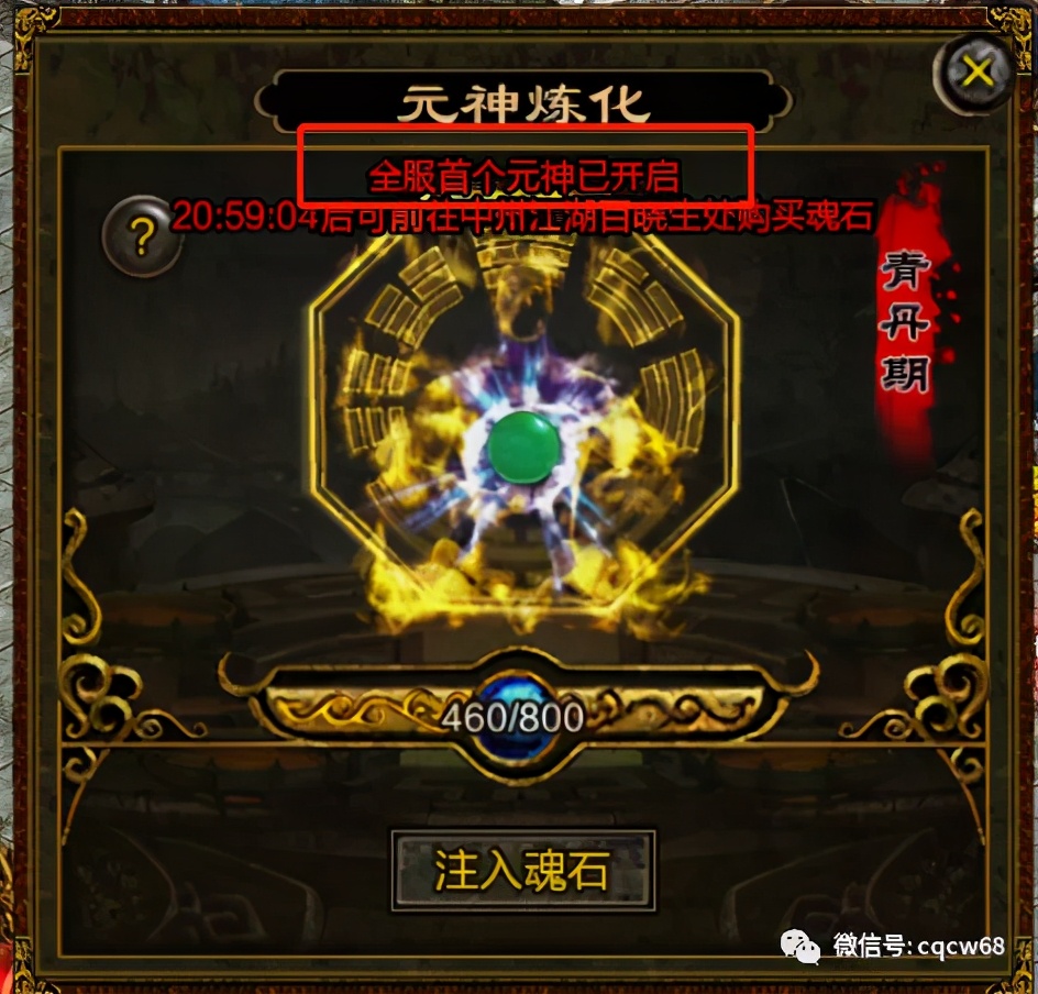 傳奇手游，傳世懷舊版，可玩性高，還有元神可升級
