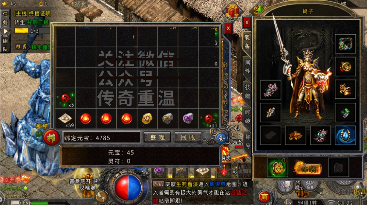 傳奇手游，傳世懷舊版，可玩性高，還有元神可升級