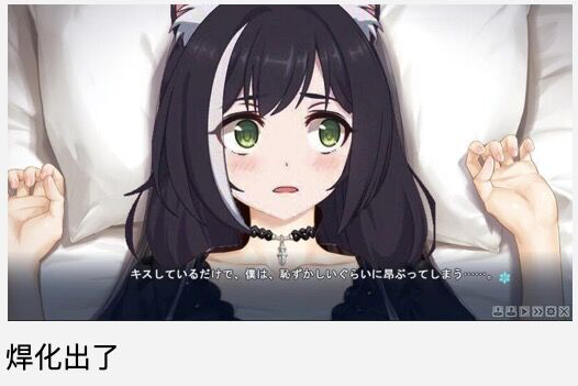 《美少女萬華鏡》最終章，說好的不眠之夜？不少粉絲表示嚇萎了