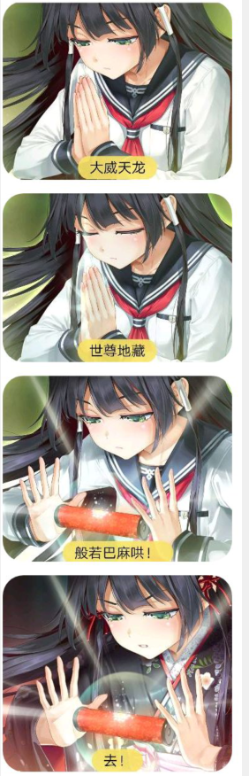 《美少女萬華鏡》最終章，說好的不眠之夜？不少粉絲表示嚇萎了