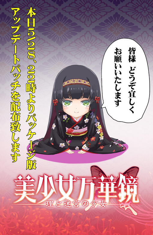 《美少女萬華鏡》最終章，說好的不眠之夜？不少粉絲表示嚇萎了