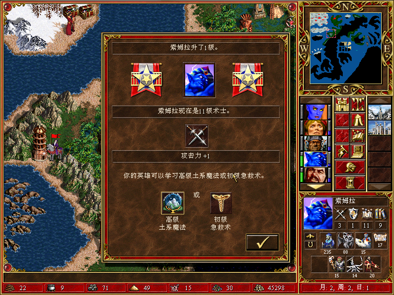 魔法門英雄無敵3：毒蛇的財寶