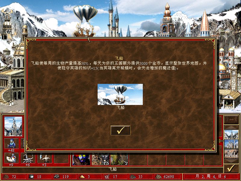 魔法門英雄無敵3：毒蛇的財寶