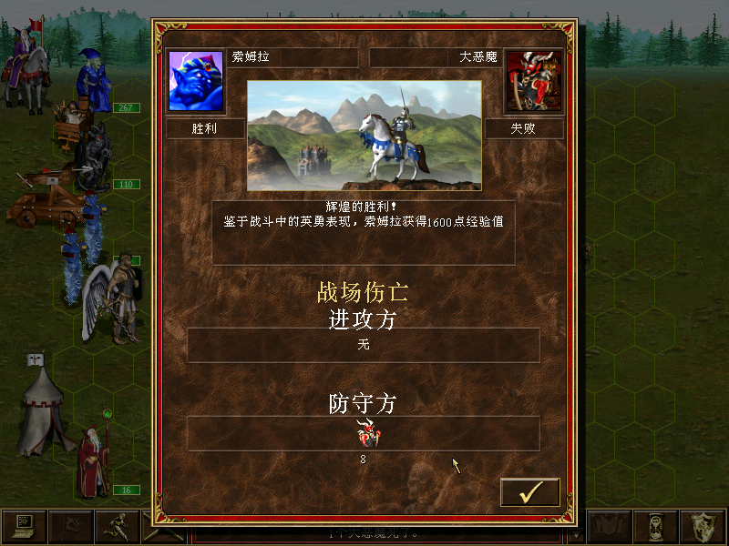 魔法門英雄無敵3：毒蛇的財寶