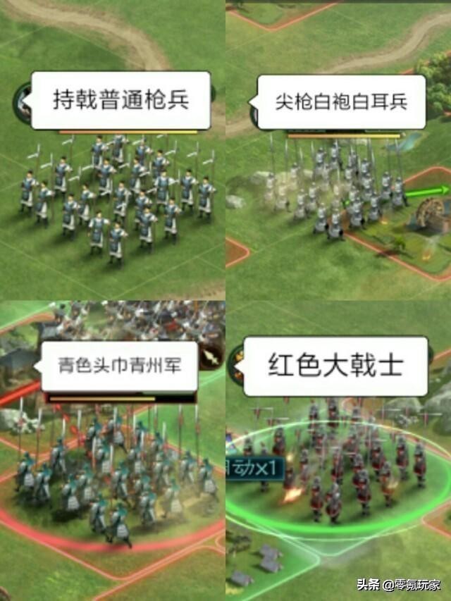 三國志戰略版看圖認特殊兵種，藤甲兵青州兵見到要躲開。