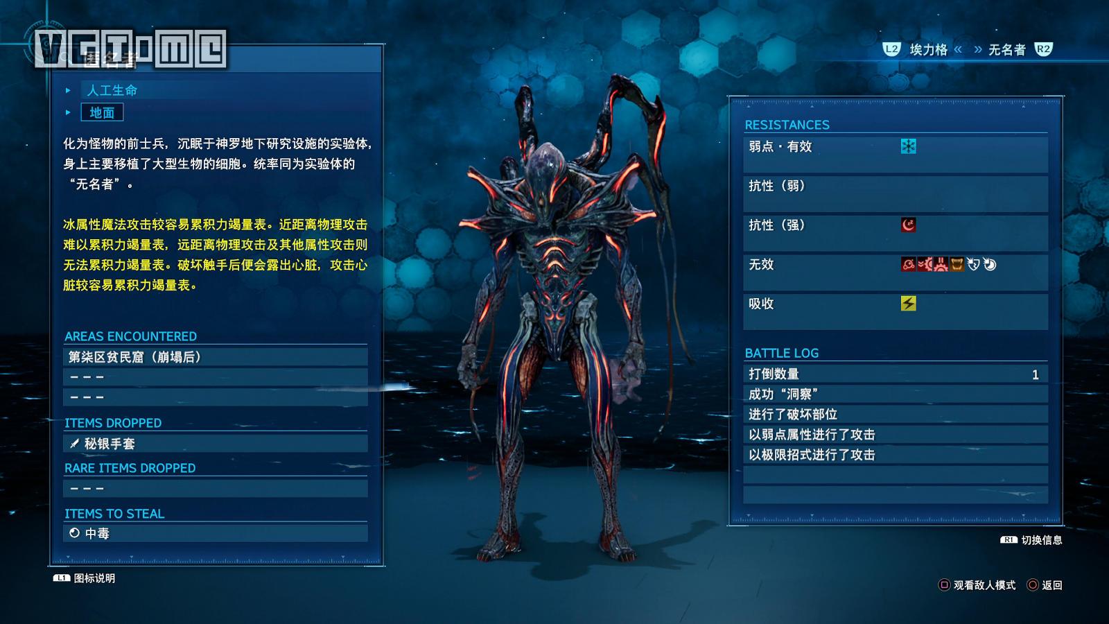 《最終幻想7 重製版》攻略：全流程Boss簡要打法心得
