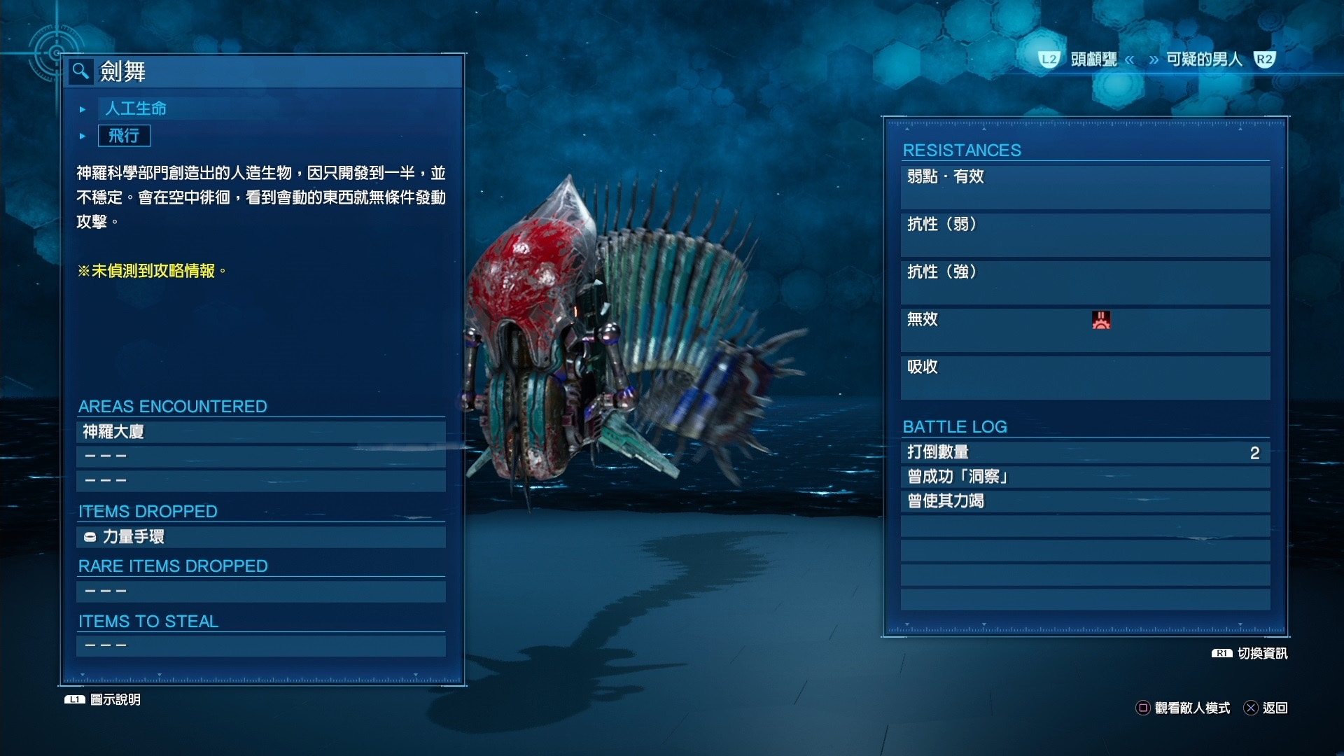 《最終幻想7 重製版》攻略：全流程Boss簡要打法心得