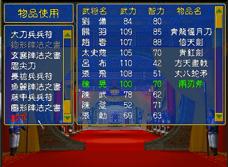 三國群英傳1，武將技八面火，為什麼被玩家喜歡卻又是冷門呢？