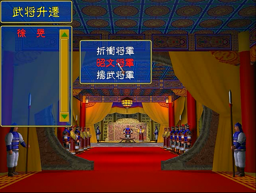 三國群英傳1，武將技八面火，為什麼被玩家喜歡卻又是冷門呢？