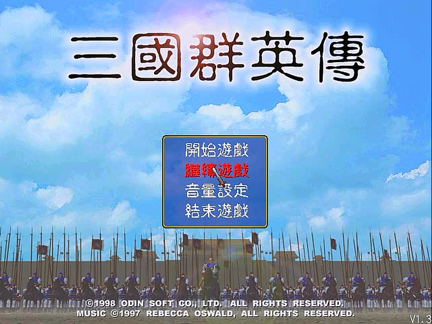 三國群英傳1，武將技八面火，為什麼被玩家喜歡卻又是冷門呢？