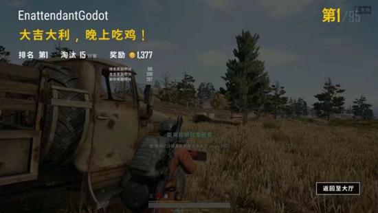 絕地求生攻略：普通玩家看過來 掌握這些技巧 十五殺吃雞不是夢