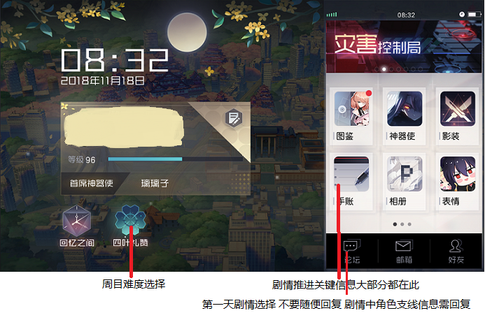 《永遠的7日之都》萌新入坑指南