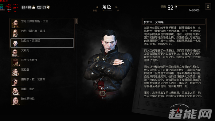 獵魔人世界到來11周年，《巫師3：狂獵》簡體中文已上線