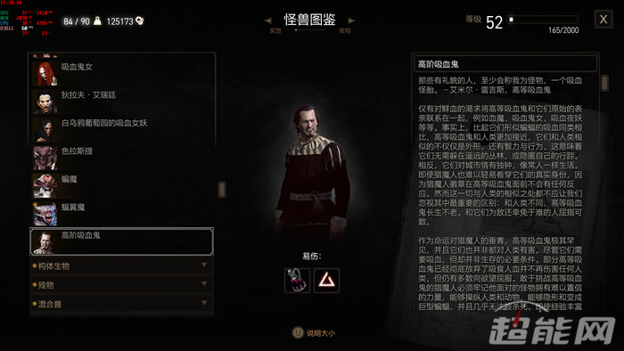 獵魔人世界到來11周年，《巫師3：狂獵》簡體中文已上線