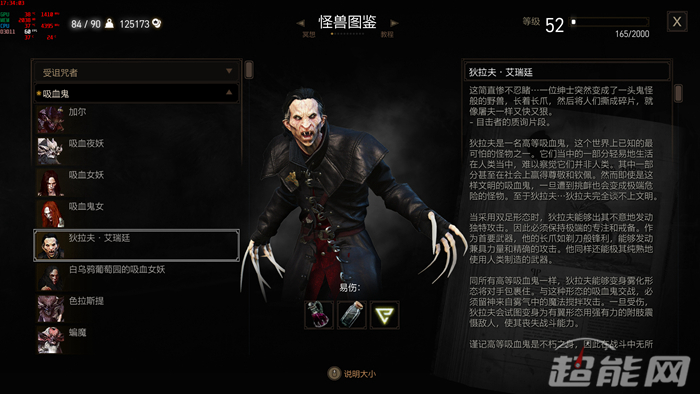 獵魔人世界到來11周年，《巫師3：狂獵》簡體中文已上線