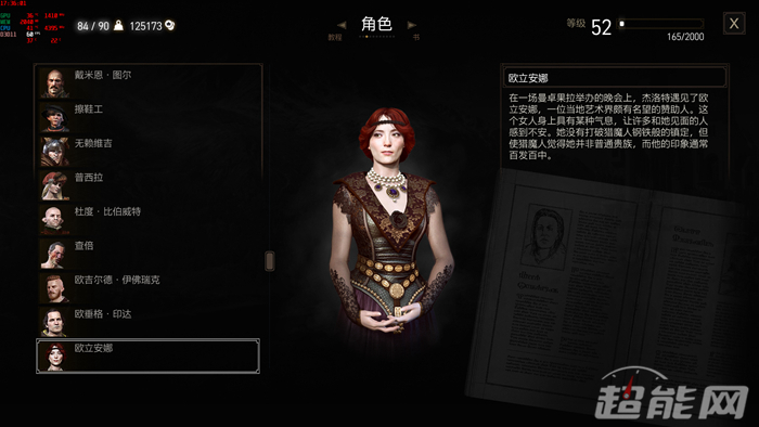 獵魔人世界到來11周年，《巫師3：狂獵》簡體中文已上線