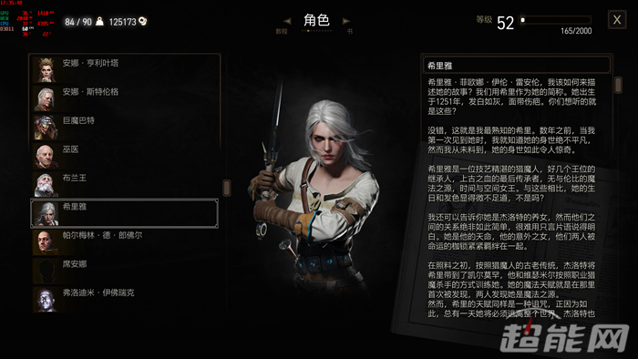獵魔人世界到來11周年，《巫師3：狂獵》簡體中文已上線