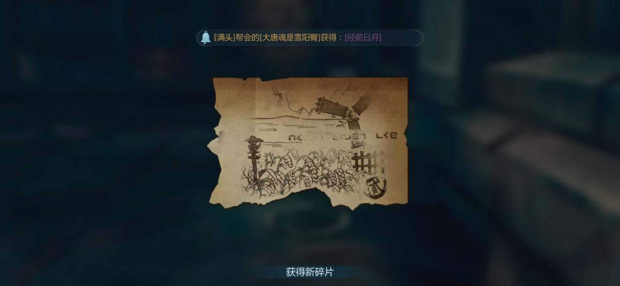 靈魂畫手不請自來？《劍網3：指尖江湖》需要畫出來的風箏坐騎