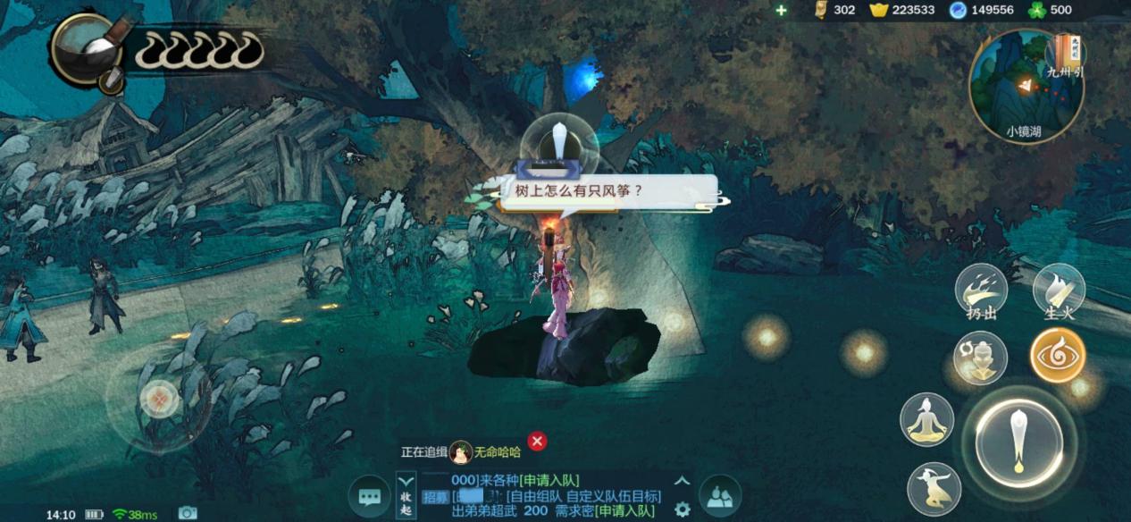 靈魂畫手不請自來？《劍網3：指尖江湖》需要畫出來的風箏坐騎