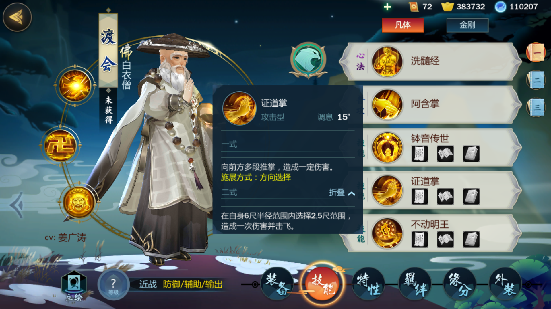 劍網3：指尖江湖，最強角色是誰？祁進絕對不能玩，他丑但無敵