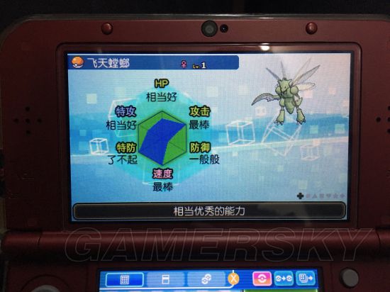 《口袋妖怪日月》孵蛋攻略教程 孵蛋種族值與技能努力值攻略