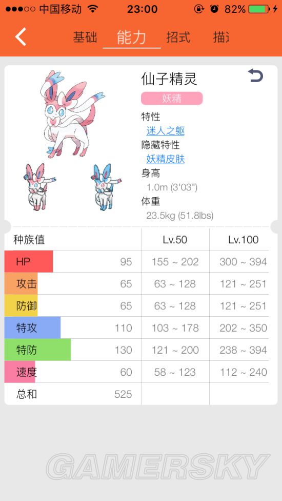 《口袋妖怪日月》孵蛋攻略教程 孵蛋種族值與技能努力值攻略
