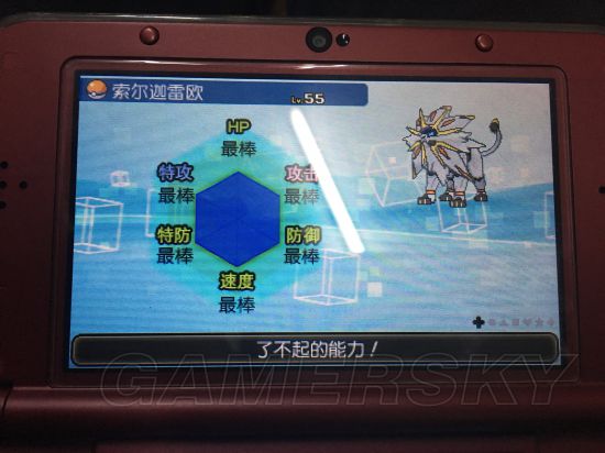 《口袋妖怪日月》孵蛋攻略教程 孵蛋種族值與技能努力值攻略