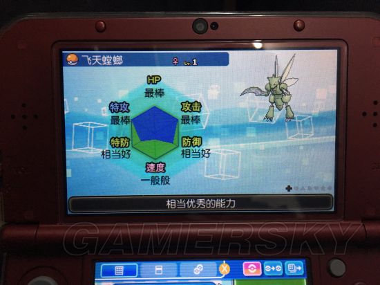 《口袋妖怪日月》孵蛋攻略教程 孵蛋種族值與技能努力值攻略