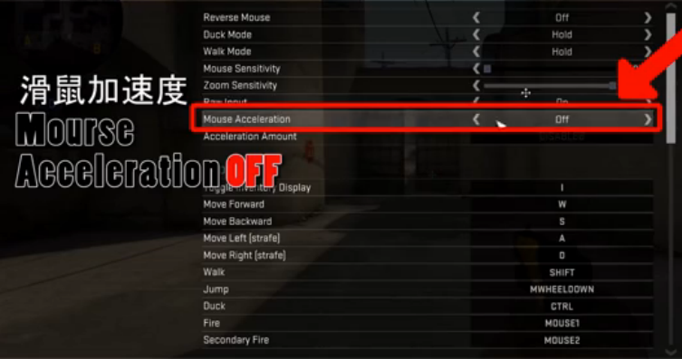 CSGO快速進階 尋找合適自己的滑鼠靈敏度