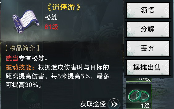 楚留香手游江湖奇遇怎麼玩 江湖奇遇玩法攻略