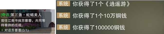 楚留香手游江湖奇遇怎麼玩 江湖奇遇玩法攻略