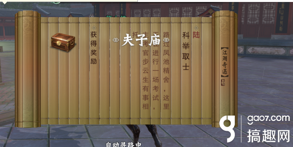 楚留香手游江湖奇遇怎麼玩 江湖奇遇玩法攻略