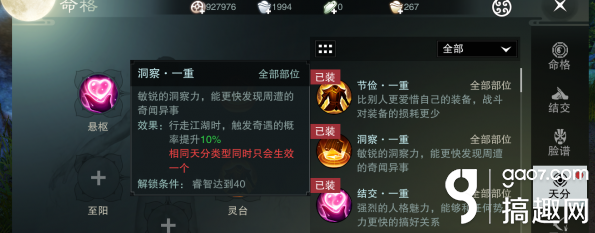 楚留香手游江湖奇遇怎麼玩 江湖奇遇玩法攻略
