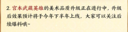 王者榮耀官方放的鴿子，宮本重做一年都沒上線，黃月英操控靈魂？