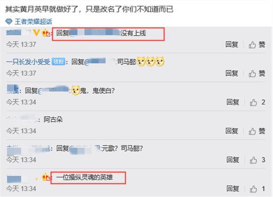王者榮耀官方放的鴿子，宮本重做一年都沒上線，黃月英操控靈魂？
