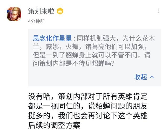 王者榮耀官方放的鴿子，宮本重做一年都沒上線，黃月英操控靈魂？