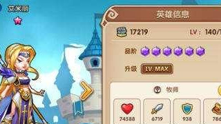 2019放置奇兵各系最強勢英雄排名