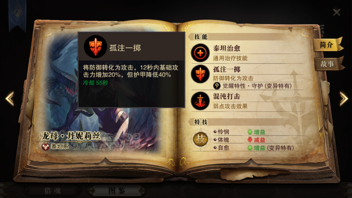 游騎軍第一軍團《獵魂覺醒》長弓新手入門攻略