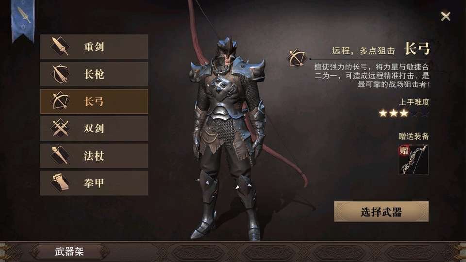 游騎軍第一軍團《獵魂覺醒》長弓新手入門攻略
