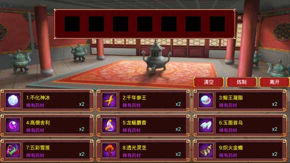 皇帝成長計劃2丹藥配方攻略